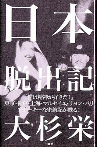今年4月、土曜社から 発行され、版を重ねている。952円(税別)。 今年4月、土曜社から 発行され、版を重ねている。952円(税別)。